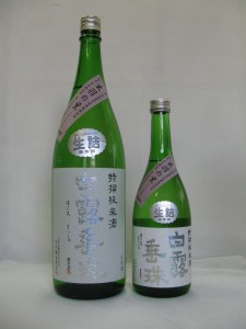 特撰純米酒「白露垂珠」 